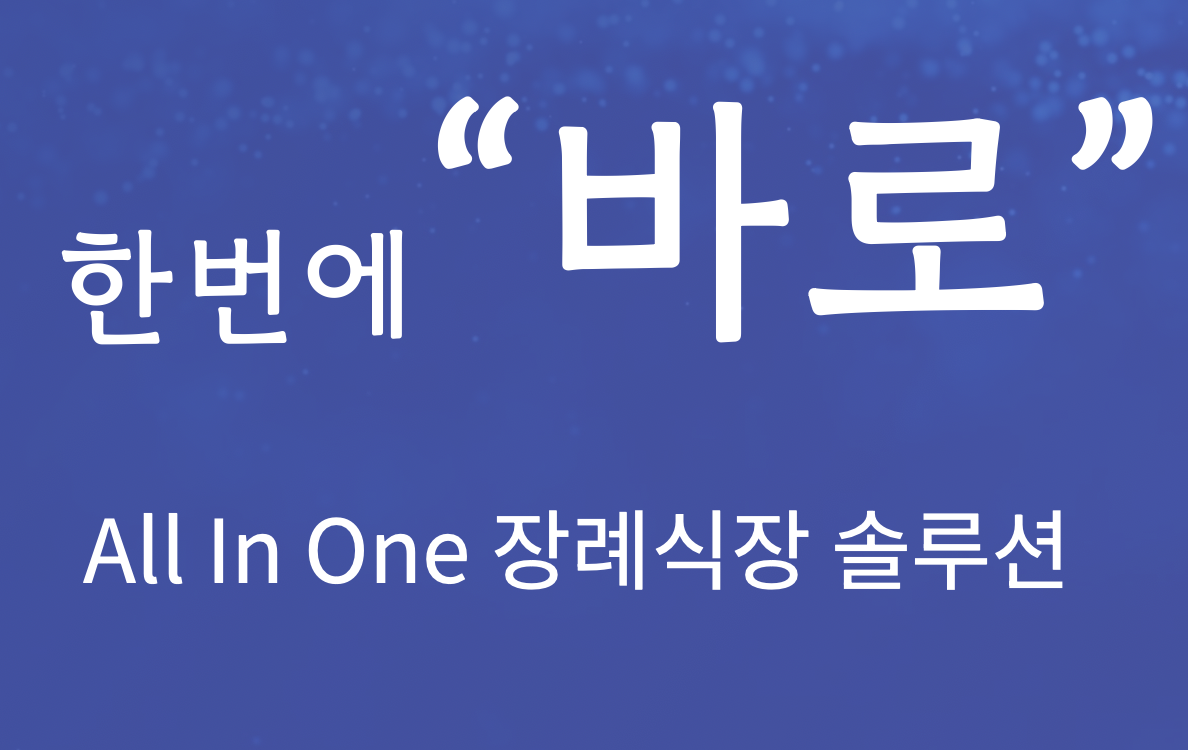 about baro