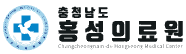 홍성의료원