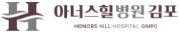 아너스힐병원김포
