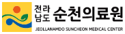 순천의료원