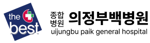 의정부백병원