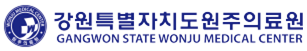 원주의료원